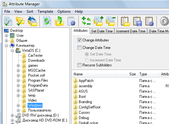 Attribute Manager - Main Window Screenshot.