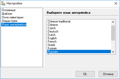 Select interface language.
