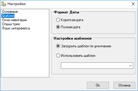 set template settings.