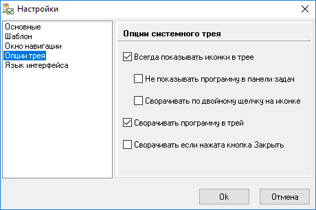 Tray Options icon.